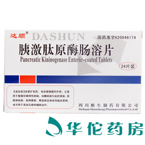 达顺 胰激肽原酶肠溶片 120单位*24片/盒