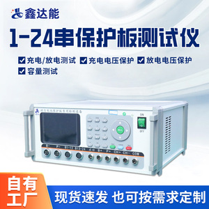PBTS10-120保护板测试仪检测仪充放电测试一体机锂电池容量测试仪