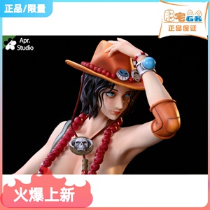 现货【可月兑】肥宅gk as四月工作室海贼娘化艾斯海贼王手办雕像