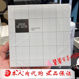 现货21年新版日本本土the ginza银座贵妇面膜补水保湿修护6枚入