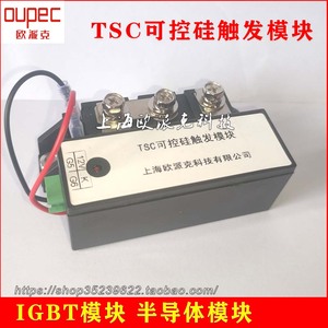 TSC-100A400V 可控硅触发模块 MCC95-16电容投切触发模块