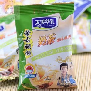 天美华乳额吉奶茶内蒙古特产速溶咸味袋装原味蒙古饮品奶茶粉20克