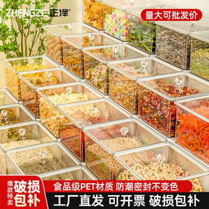 超市食品盒子塑料透明带盖展示陈列货架零食糖干果炒货瓜子密封盒
