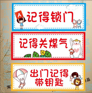 【家用提醒贴纸】家用提醒贴纸品牌,价格 - 阿里巴巴