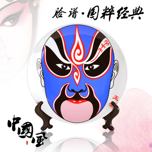 京剧脸谱挂盘陶瓷盘 墙壁挂饰 创意现代装饰 瓷盘摆件 瓷器挂盘子