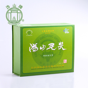 沩山毛尖2017年新茶嫩芽富硒春茶湖南长沙宁乡绿茶送礼盒特价包邮