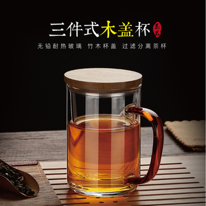 玻璃杯茶水分离杯子男士带把家用茶杯带盖花茶杯女泡茶杯过滤玻璃