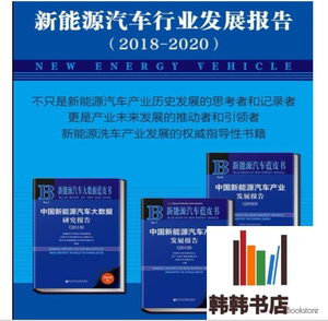 中国新能源汽车产业发展报告  点资源文件设计素材  PDF等多格式