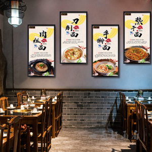 面馆装饰画早餐店墙面挂画个性创意拉面馆牛肉面宣传海报画墙壁画