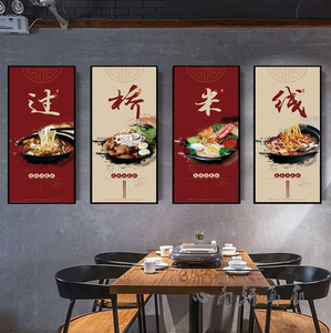 90奥豪旗舰店天猫云南过桥排骨米线小吃店背景墙壁纸传统特色美食店