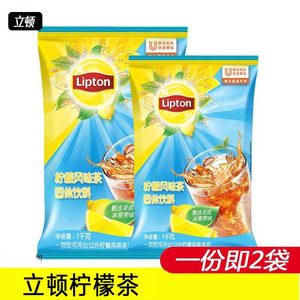 立顿柠檬茶粉1000g*2袋装速溶柠檬红茶港式茶饮冲饮果汁粉