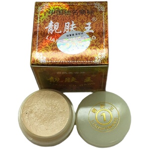 靓肤王正品祛斑霜1号2号靓夫王补水美白亮肤套装护肤质化妆品滋润