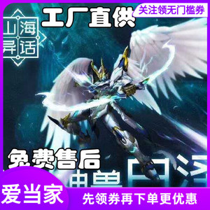 模寿永珍vientianetoys1:72vizen上古神兽青龙白泽合金机甲成品