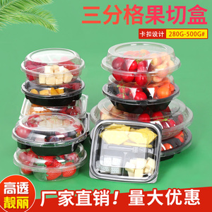 创意保鲜盒鲜果切盒三分格一次性草莓盒塑料包装带盖透明水果盒