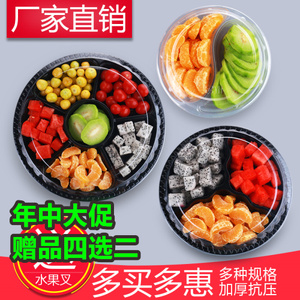 鲜切水果
