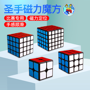 m】宝石3阶磁力魔方益智顺滑专业比赛魔方128人付款52.