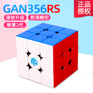 GAN356RS三阶魔方比赛专用顺滑学生专业速拧初学者儿童益智玩具