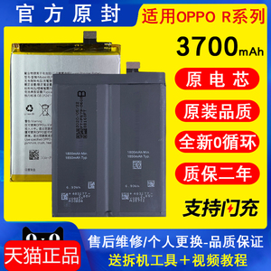 适用OPPO手机R17pro电池R17/R15R11/R9R7/S/plus更换k原m装电池Xt