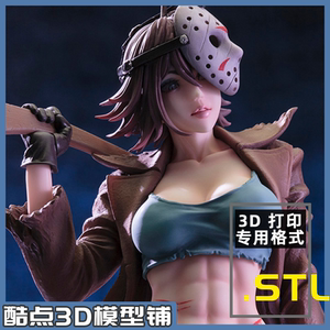 娘化杰森jasonfemale雕像3d打印手办stl文件模型图纸动漫人物系列