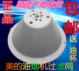 美的油烟机过滤网适用DS20 DS23 DS19 AS7210-G1油网密封圈油杯灯