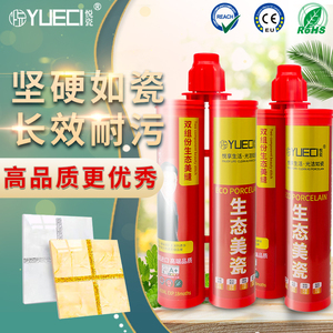 悦瓷纳米真瓷胶瓷砖地砖色彩靓室内外通用美缝剂家用防水防霉填缝