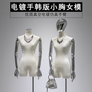 韩版服装店模特道具电镀平胸女装半身假人台人模全身橱窗展示架子
