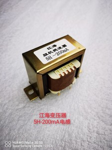 胆机变压器 5H-200ma电感 扼流圈 变压器 全新全铜 推荐