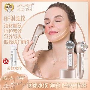 金稻rf射频美容仪器家用脸部按摩红外线面部导入提拉紧致淡化细纹