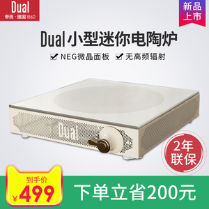Dual DIK45 德国帝而台式复古茶炉光波炉电陶炉迷你小型家用爆炒
