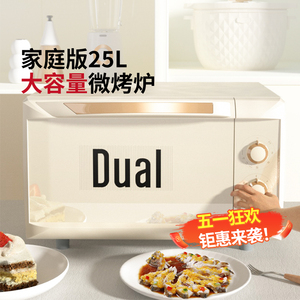 Dual/帝而微波炉蒸烤箱一体家用不锈钢内胆25L光波炉下拉门900W