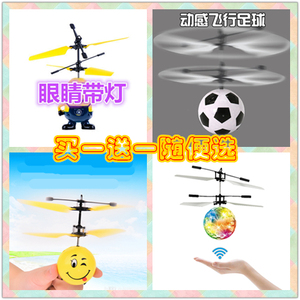 会飞的笑脸球飞机感应飞行器水晶球足球遥控悬浮儿童电动玩具礼物