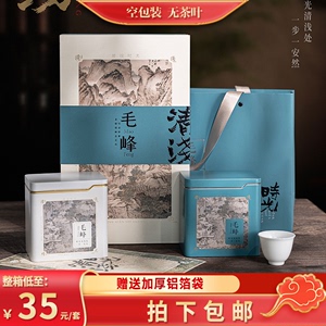 新款木质黄山毛峰礼品盒2罐半斤装250克高档茶叶包装盒空礼盒包邮