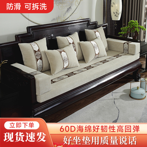 新中式红木沙发垫实木椅子家具坐垫带靠背垫夏季防滑沙发套罩定制