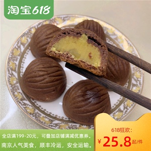 南京传统美食 泸溪河栗子烧 板栗糕栗子饼零食特产传统糕点早餐