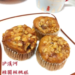 南京特产 泸溪河桂圆核桃糕6只 手工传统糕点零食休闲小吃美食品