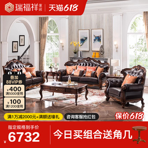 瑞福祥美式真皮沙发实木轻奢沙发组合欧式客厅复古拉扣沙发N413