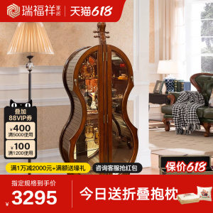 瑞福祥美式实木酒柜客厅家用大提琴展示柜高端欧式收纳储物柜Z301