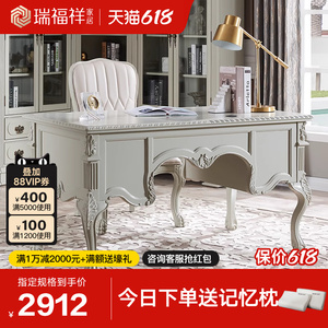 瑞福祥美式书桌实木书房电脑桌轻奢书桌欧式办公桌子家用AG203
