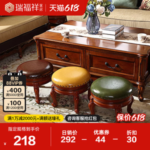 瑞福祥美式实木小凳子换鞋凳家用欧式客厅沙发小圆凳茶几矮凳G239
