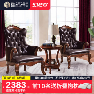 瑞福祥美式真皮高背休闲椅单人沙发椅欧式实木老虎椅书房椅子W215
