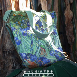 Irises梵高鸢尾花配裙子的包包女斜挎布包春夏季文艺单肩包手提包
