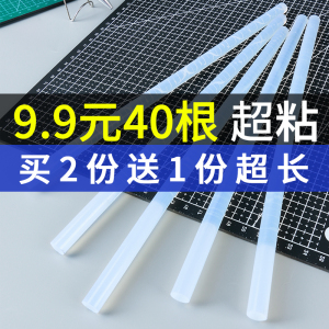 热熔胶棒7/11mm透明白色高粘胶棒家用手工超粘热融胶枪胶条棒棒胶