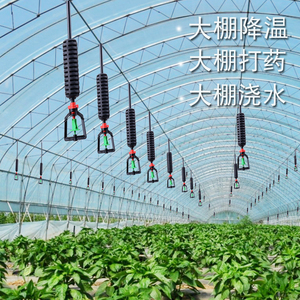 大棚倒挂微喷雾化喷头吊喷套装自动喷淋浇菜喷雾加湿喷灌喷药温室