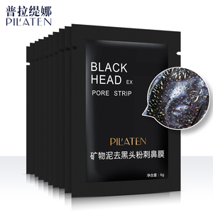 PILATEN/普拉缇娜鼻膜矿物泥去黑头女撕拉面膜男士专用粉刺鼻贴