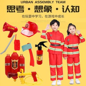 儿童消防员服装玩具套装衣服水枪灭火器幼儿园角色扮演出职业体验