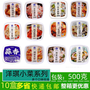 洋琪麻辣鲜蛤花甲花蛤蛤蜊肉日式海草芥末章鱼海螺片小菜商用500g