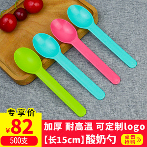 可降解一次性勺子加厚酸奶勺冰淇淋塑料勺独立包装淀粉勺粉绿蓝色