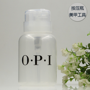 OPI美甲工具压取瓶按压瓶分装瓶卸妆水爽肤水卸甲液按压瓶壶空瓶