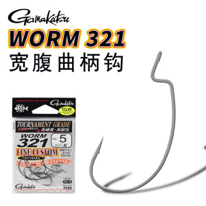 日本GAMAKATSU伽玛卡兹WORM 321曲柄钩宽腹倒钓软虫软饵