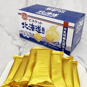 可可街北海道牛乳味威化饼干整箱盒装300g奶香夹心饼网红休闲零食